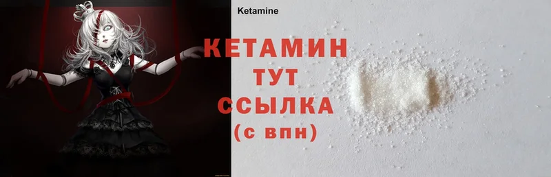 купить наркотик  Валдай  Кетамин ketamine 