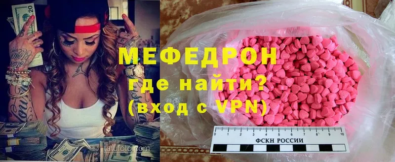 МЕФ кристаллы  хочу   MEGA как войти  Валдай 